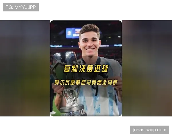 阿尔瓦雷斯世界杯进球数预测